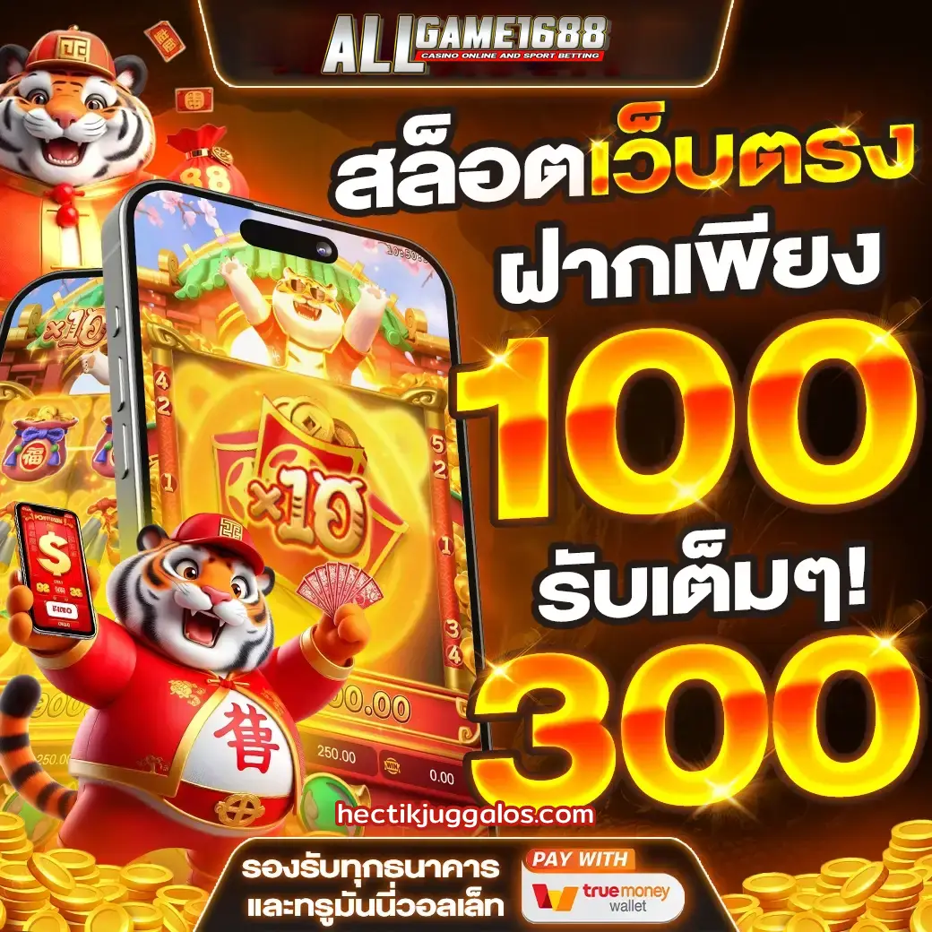 allgame1688