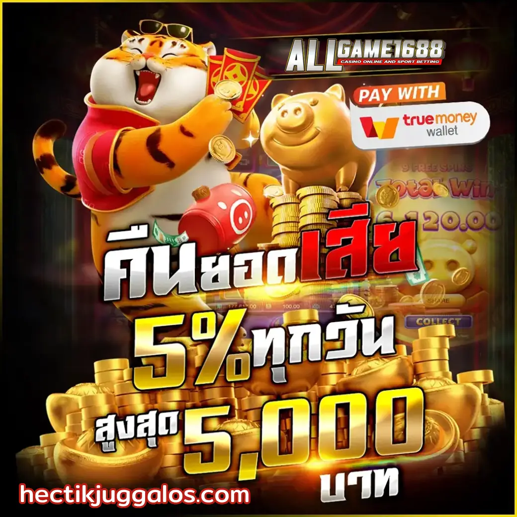 allgame1688