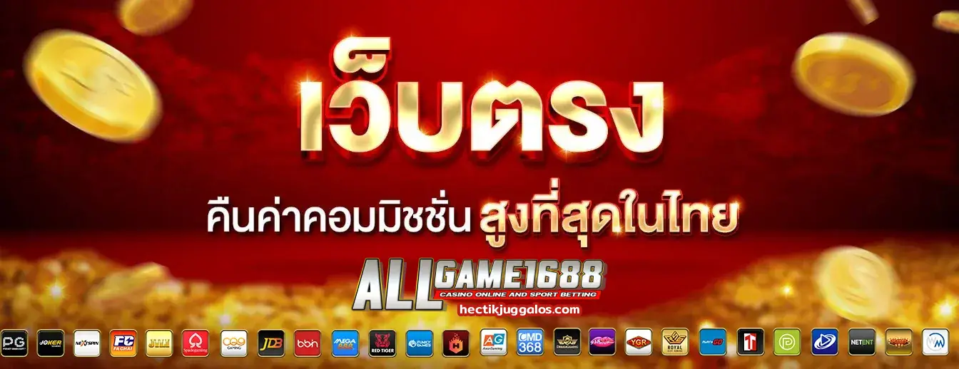 allgame1688